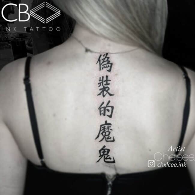 Chelsea Tattoo Artist Script Chinese Writing Vertical Symbols The Devil in Disguise Back Tattoo